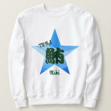 Caligrafia Kanji Japonesa com Sushi Quimísico Pers