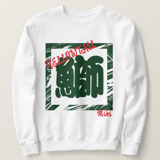 Moletom Caligrafia Kanji Japonesa com Sushi Quimísico Pers (Frente do Design)