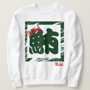 Moletom Caligrafia Kanji Japonesa com Sushi Quimísico Pers