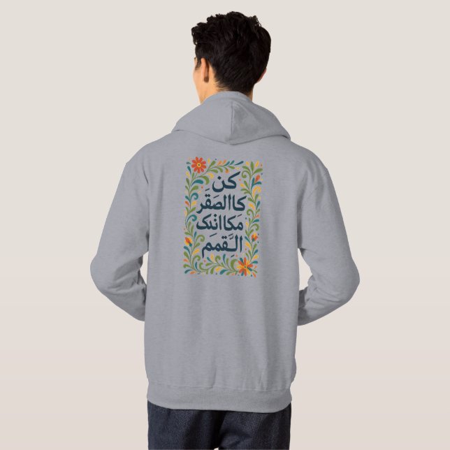 Moletom Capuz de Caligrafia Árabe - Seja como o falcão (Parte Traseira Completa)