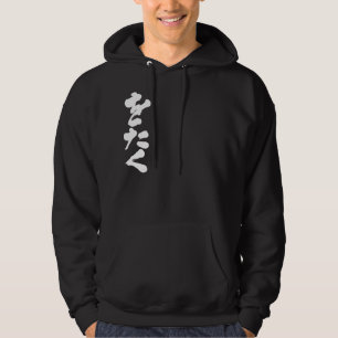 Moletom Com Capuz をたく Otaku [dos Hiragana]