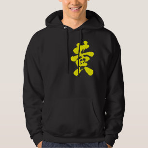 Moletom Com Capuz Amarelo [do Kanji]