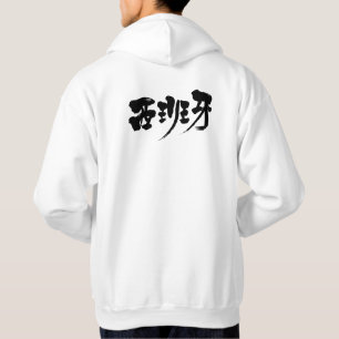 Moletom Com Capuz Espanha [do Kanji]