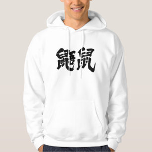 Moletom Com Capuz Esquilos de vôo [do Kanji]