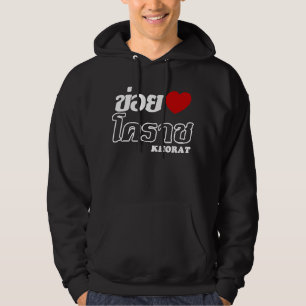 Moletom Com Capuz Eu Amo (Amo) Khorat, Isan, Tailândia