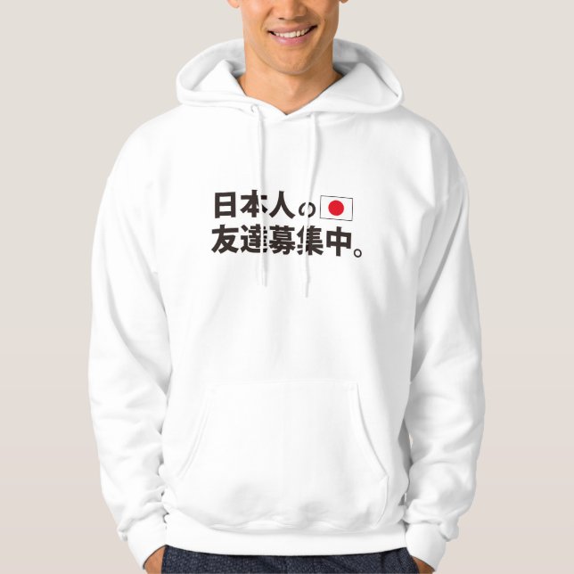 Moletom Com Capuz Eu quero ser amigos com japonês (Frente)
