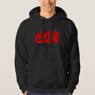 Moletom Com Capuz Fabricante de problema [do Kanji] (texto vermelho)