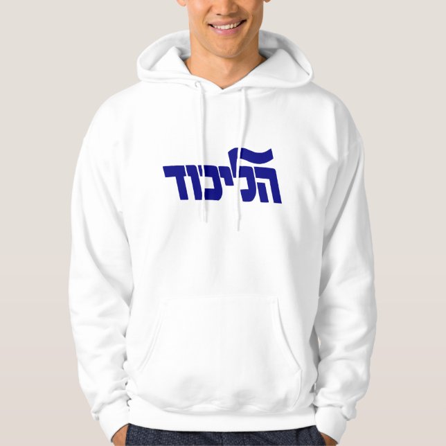Moletom Com Capuz Hoodie de Likud (Frente)