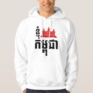 Moletom Com Capuz I Angkor (Heart) Cambodja (Kampuchea) Khmer Script
