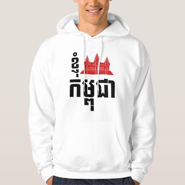 Moletom Com Capuz I Angkor (Heart) Cambodja (Kampuchea) Khmer Script (Frente)