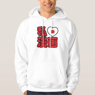 Moletom Com Capuz I Heart [Love] Manga 漫 画 // Nihongo Japonês K