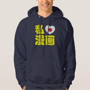 Moletom Com Capuz I Heart [Love] Manga 漫 画 // Nihongo Japonês K