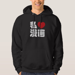 Moletom Com Capuz I Heart [Love] Manga 漫 画 // Nihongo Japonês K