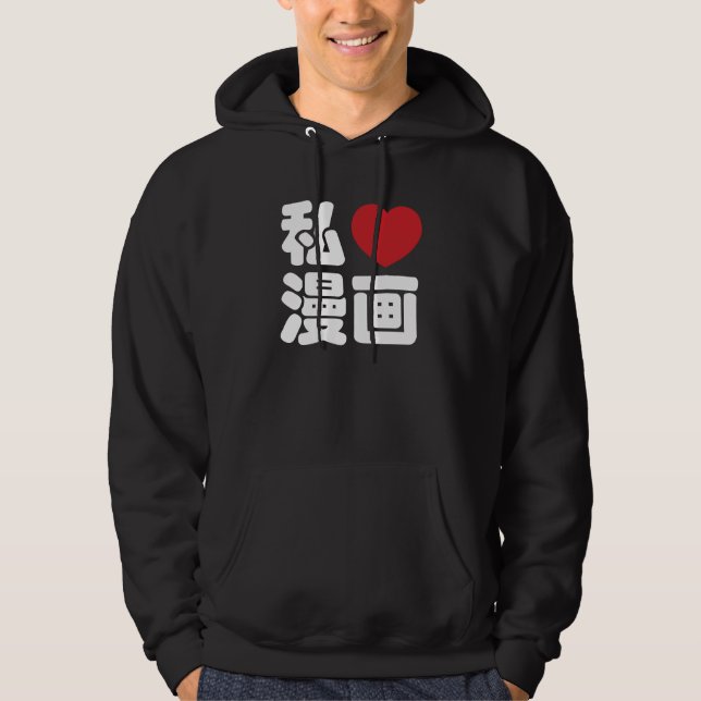 Moletom Com Capuz I Heart [Love] Manga 漫 画 // Nihongo Japonês Kanji (Frente)