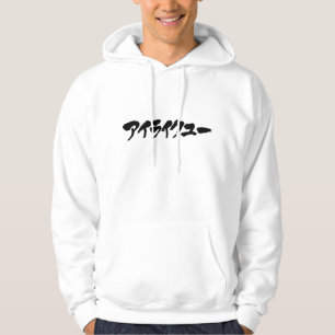 Moletom Com Capuz [Kana] eu te amo