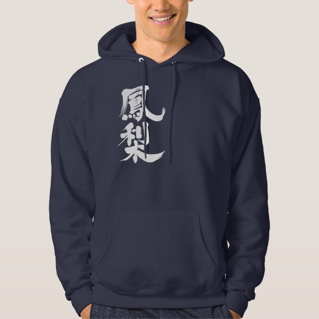 Moletom Com Capuz [Kanji] abacaxi (Frente)