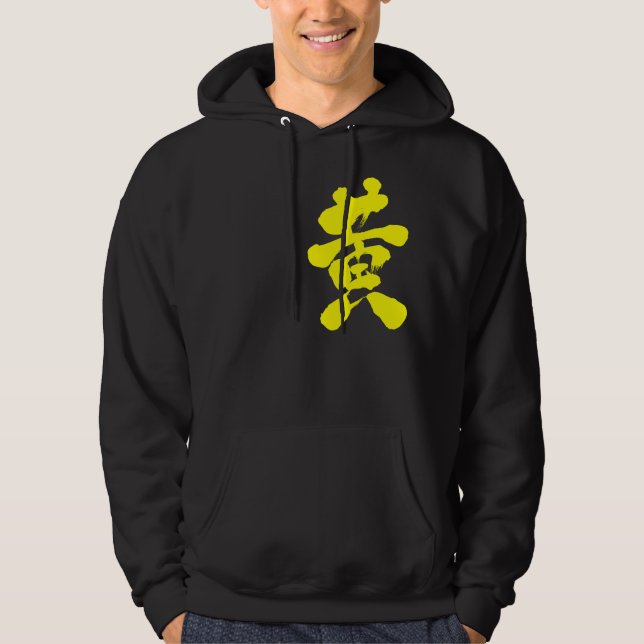 Moletom Com Capuz [Kanji] amarelo (Frente)