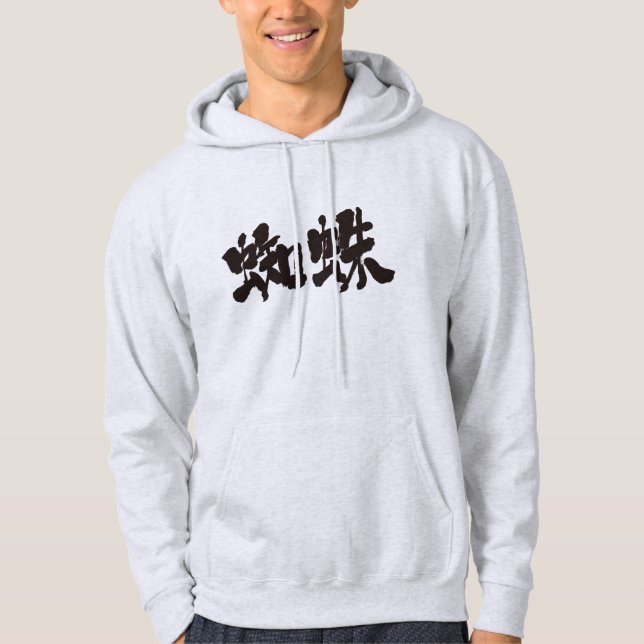 Moletom Com Capuz [Kanji] Aranha (Frente)