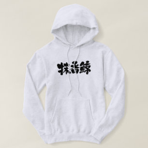 Moletom Com Capuz [Kanji] Baleia de esperma