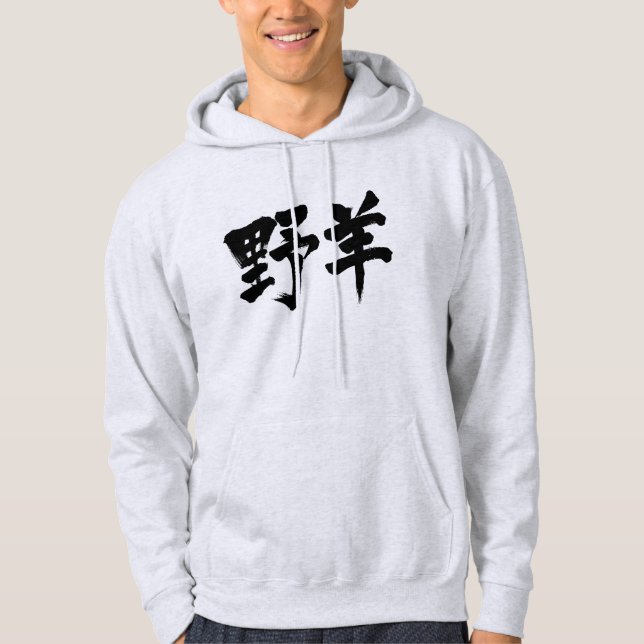Moletom Com Capuz [Kanji] Capata (Frente)