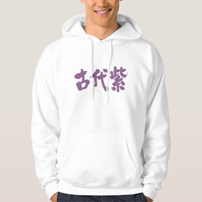 Moletom Com Capuz [Kanji] Cor de Kodaimurasaki (Frente)