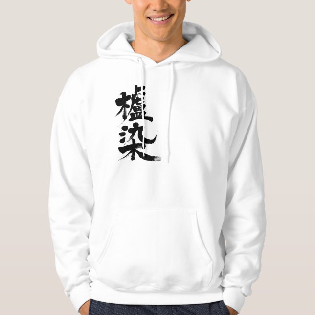 Moletom Com Capuz [Kanji] Cor do hajizoma (Frente)