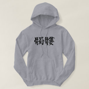 Moletom Com Capuz [Kanji] esqueleto humano