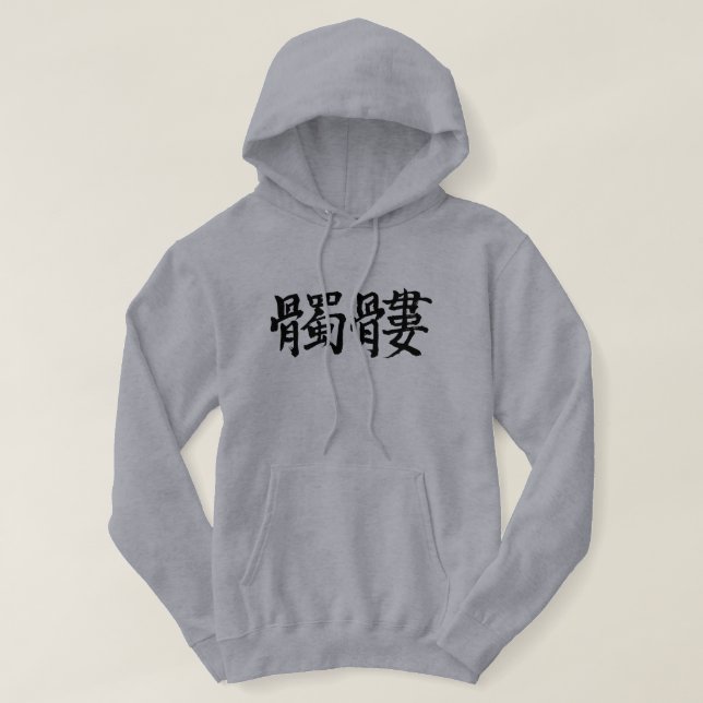 Moletom Com Capuz [Kanji] esqueleto humano (Frente do Design)