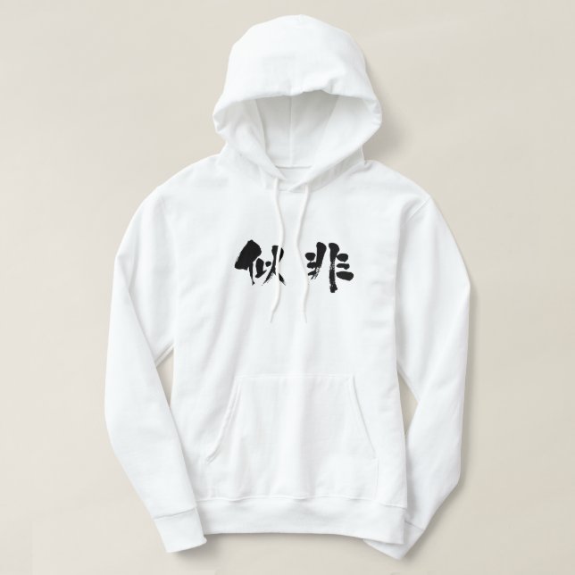 Moletom Com Capuz [Kanji] Falso (Frente do Design)