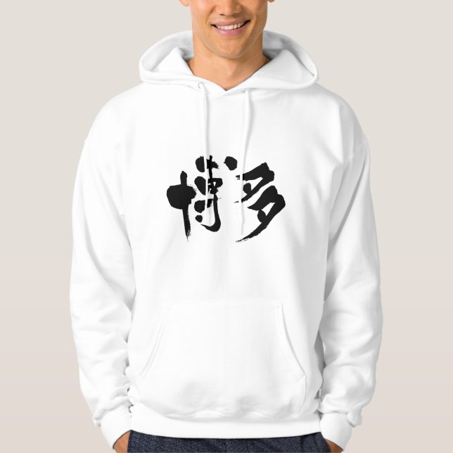 Moletom Com Capuz [Kanji] Hakata (Frente)