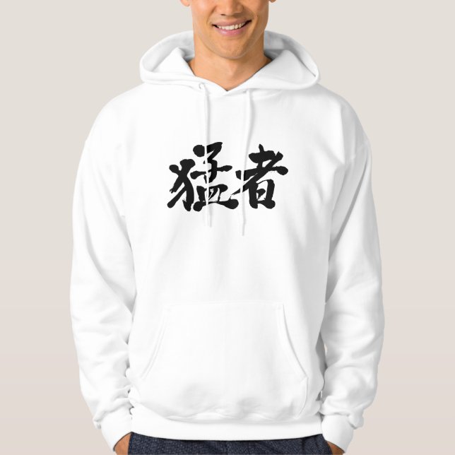 Moletom Com Capuz [Kanji] jogadores fortes, pessoas fortes (Frente)
