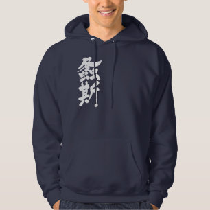 Moletom Com Capuz [Kanji] katydid japonês