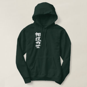 Moletom Com Capuz [Kanji] Lutar de Sumo