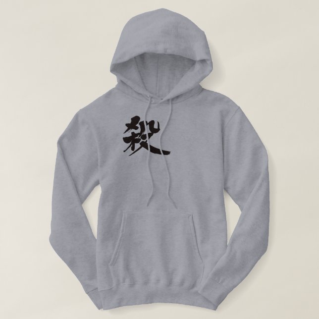Moletom Com Capuz [Kanji] Matar (Frente do Design)