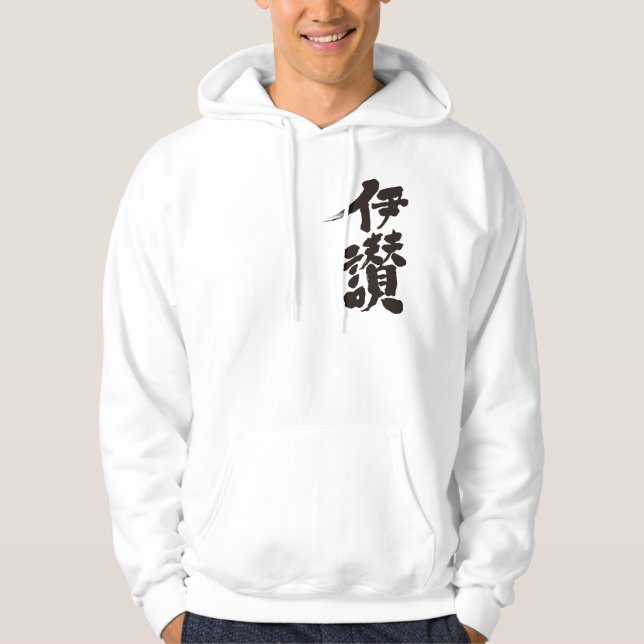 Moletom Com Capuz [Kanji] Olá! Isan (texto negro) (Frente)