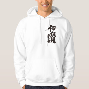 Moletom Com Capuz [Kanji] olá!! Isan (texto preto)