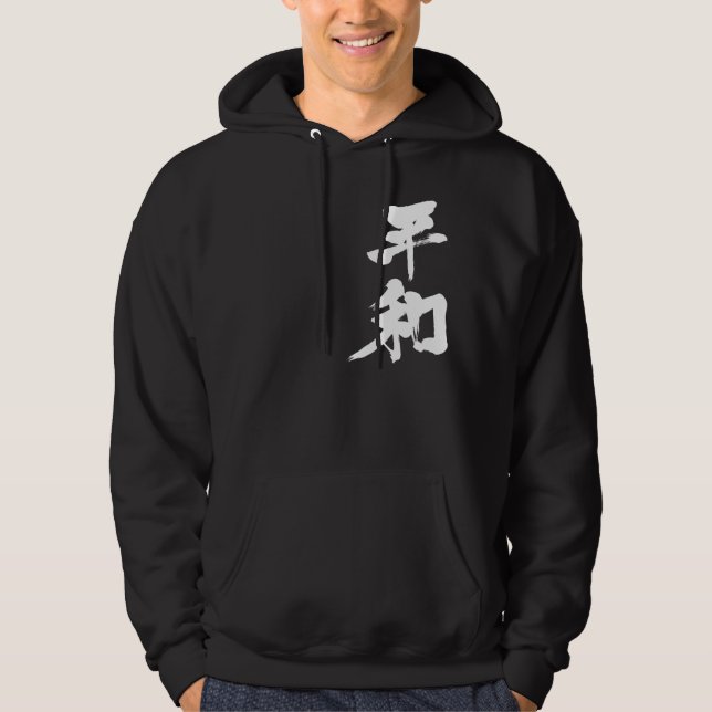 Moletom Com Capuz [Kanji] Paz (Frente)