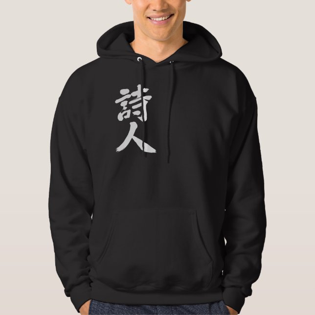 Moletom Com Capuz [Kanji] poeta (Frente)