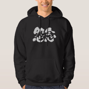 Moletom Com Capuz [Kanji] rancagem profunda
