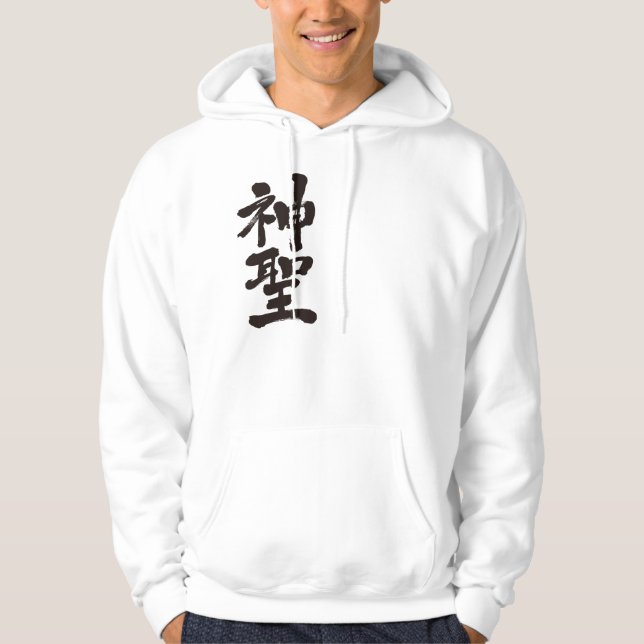 Moletom Com Capuz [Kanji] sagrado (Frente)
