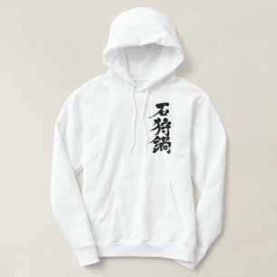 Moletom Com Capuz [Kanji] salmão e guisado vegetal com miso hotpot