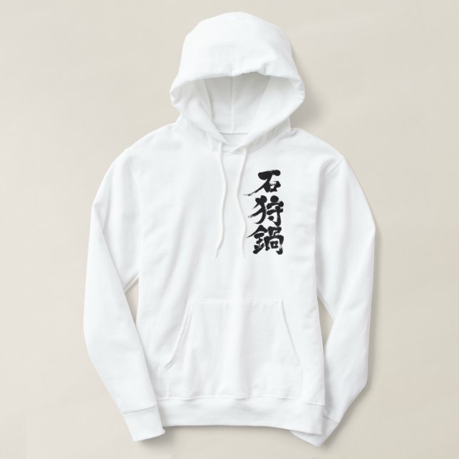 Moletom Com Capuz [Kanji] salmão e guisado vegetal com miso hotpot (Frente do Design)