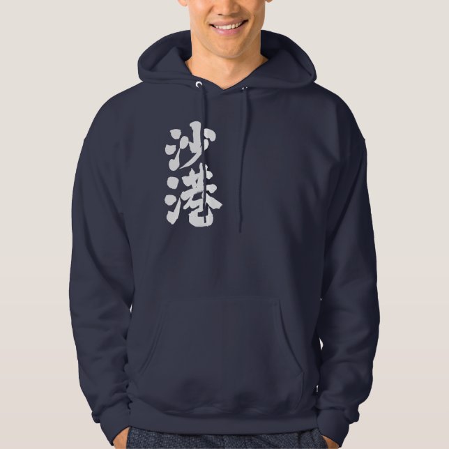 Moletom Com Capuz [Kanji] Seattle (Frente)