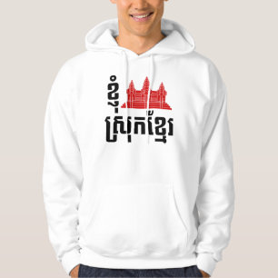 Moletom Com Capuz Mim língua de Angkor (coração) Cambodia (Khmer