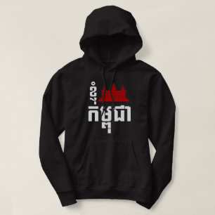Moletom Com Capuz Mim roteiro do Khmer de Angkor (coração) Cambodi