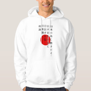 Moletom Com Capuz "No movimento para hoodie de Japão" (angariação