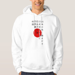 Moletom Com Capuz "No movimento para hoodie de Japão" (angariação de