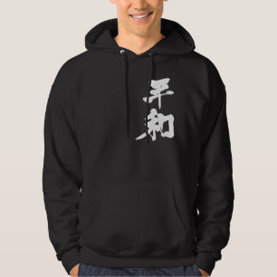 Moletom Com Capuz Paz [do Kanji]
