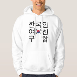 Moletom Com Capuz Procurando um 한 coreano 국 인 여 친 구 함