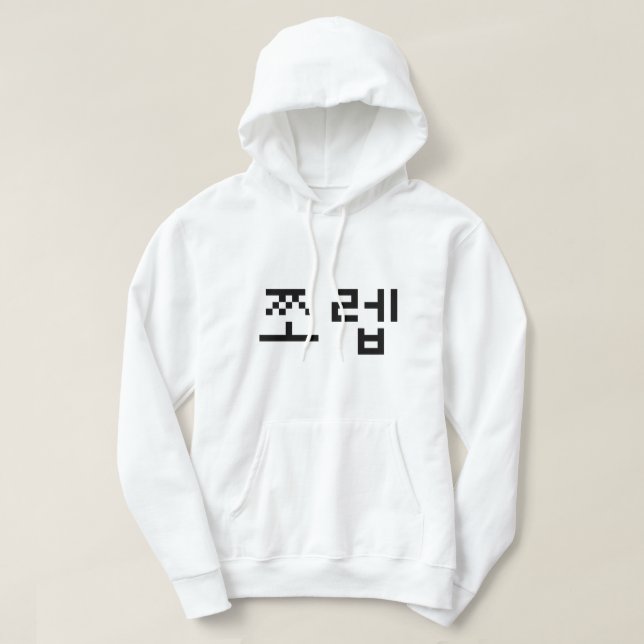 Moletom Coreano Newb 쪼 렙 Jjoleb | Língua Hangul (Frente do Design)